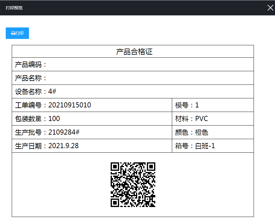 5庫存管理.png