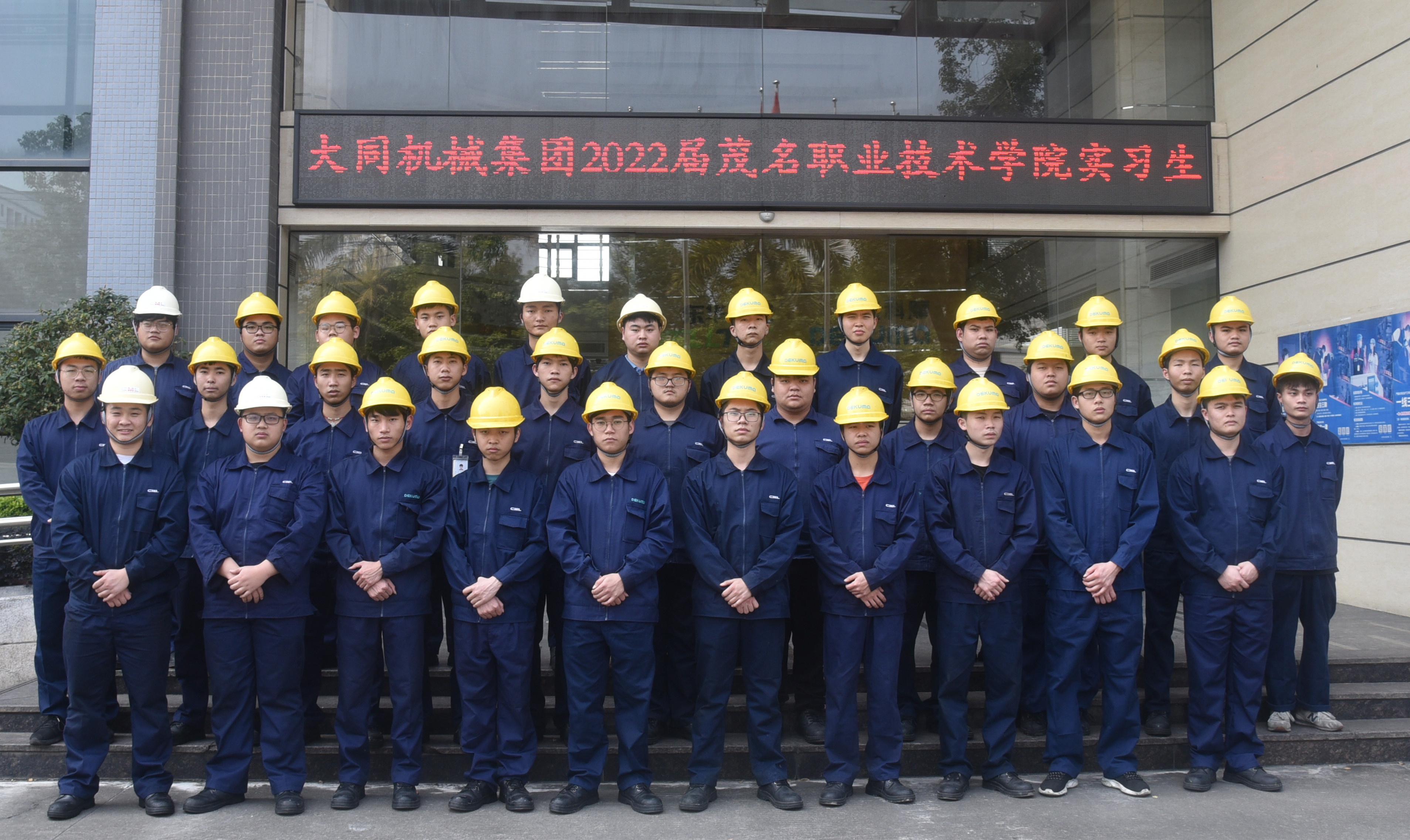 【同心筑夢，展翅翱翔】東華2022屆管培生實(shí)習(xí)活動掠影