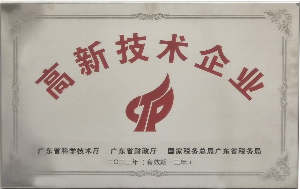 東華機(jī)械有限公司 順利通過國(guó)家“高新技術(shù)企業(yè)”重新認(rèn)定