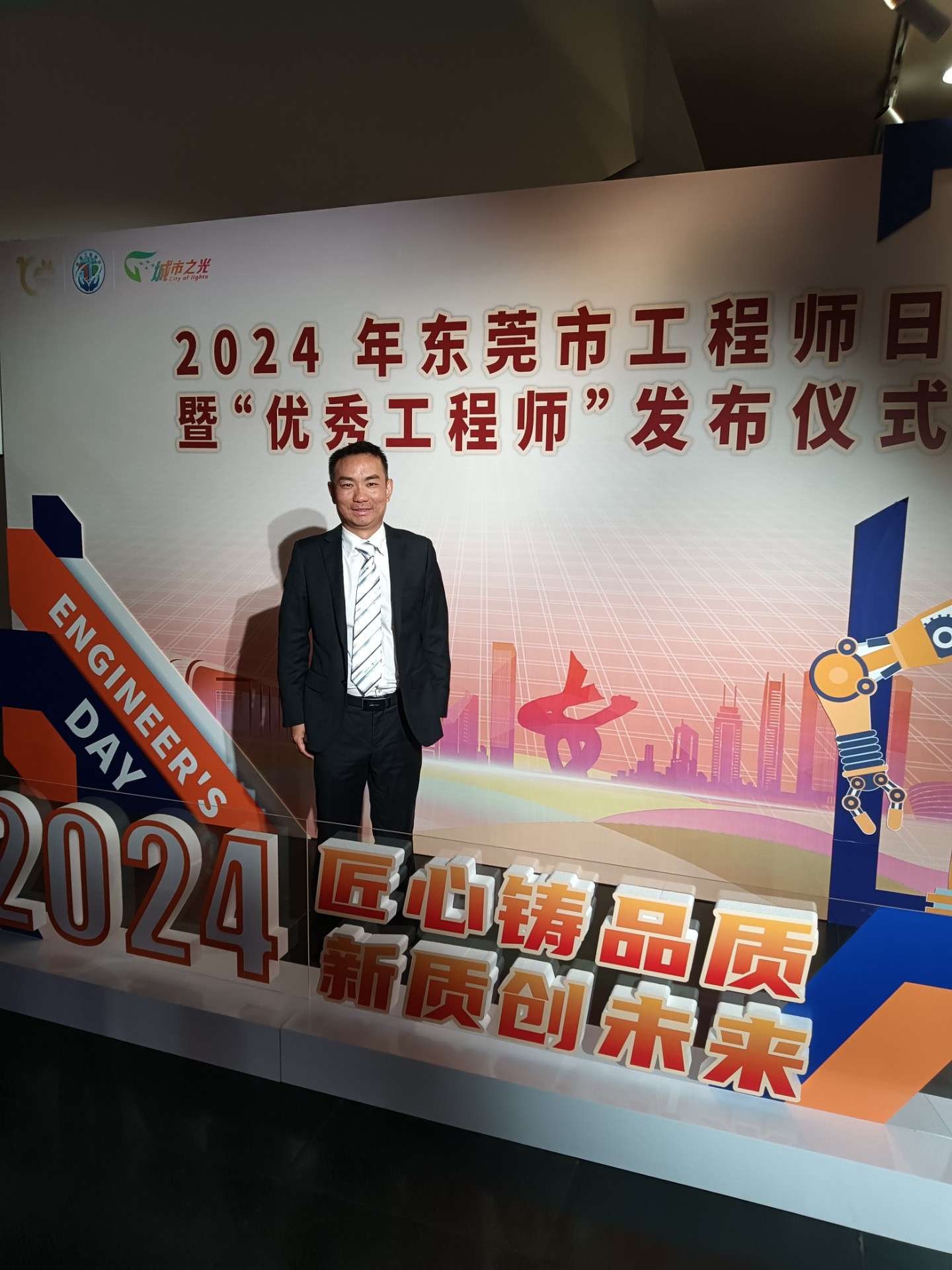 東華機(jī)械謝雄飛榮獲“2024年東莞市優(yōu)秀工程師”稱號(hào)