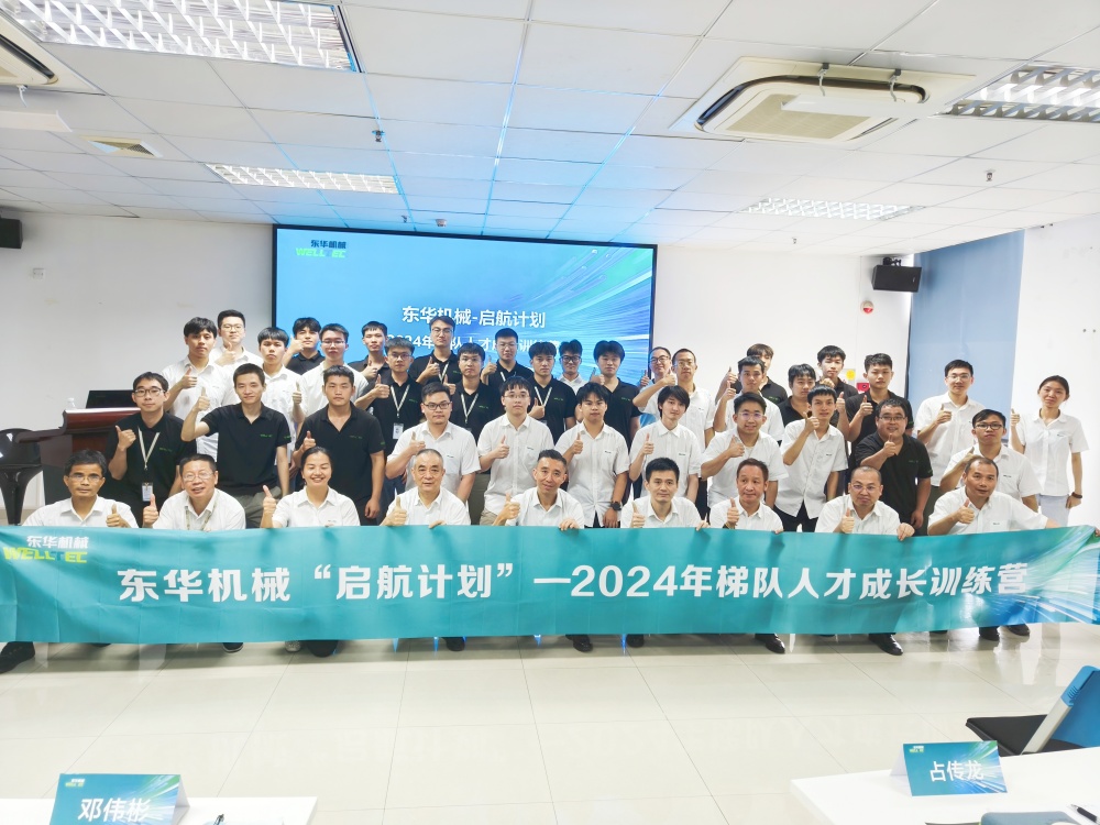 新啟點，新征程 | 東華新員工啟航計劃開營